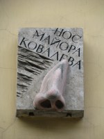 Памятник носу майора Ковалёва